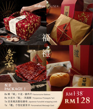 将图片加载到图库查看器,「新年发发发」/ Prosperity In Abundance