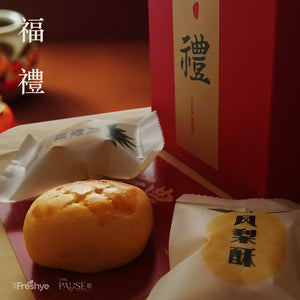 「新年发发发」/ Prosperity In Abundance