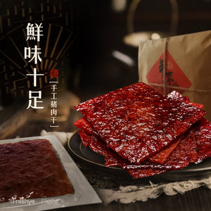 「新年发发发」/ Prosperity In Abundance