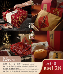 「新年发发发」/ Prosperity In Abundance