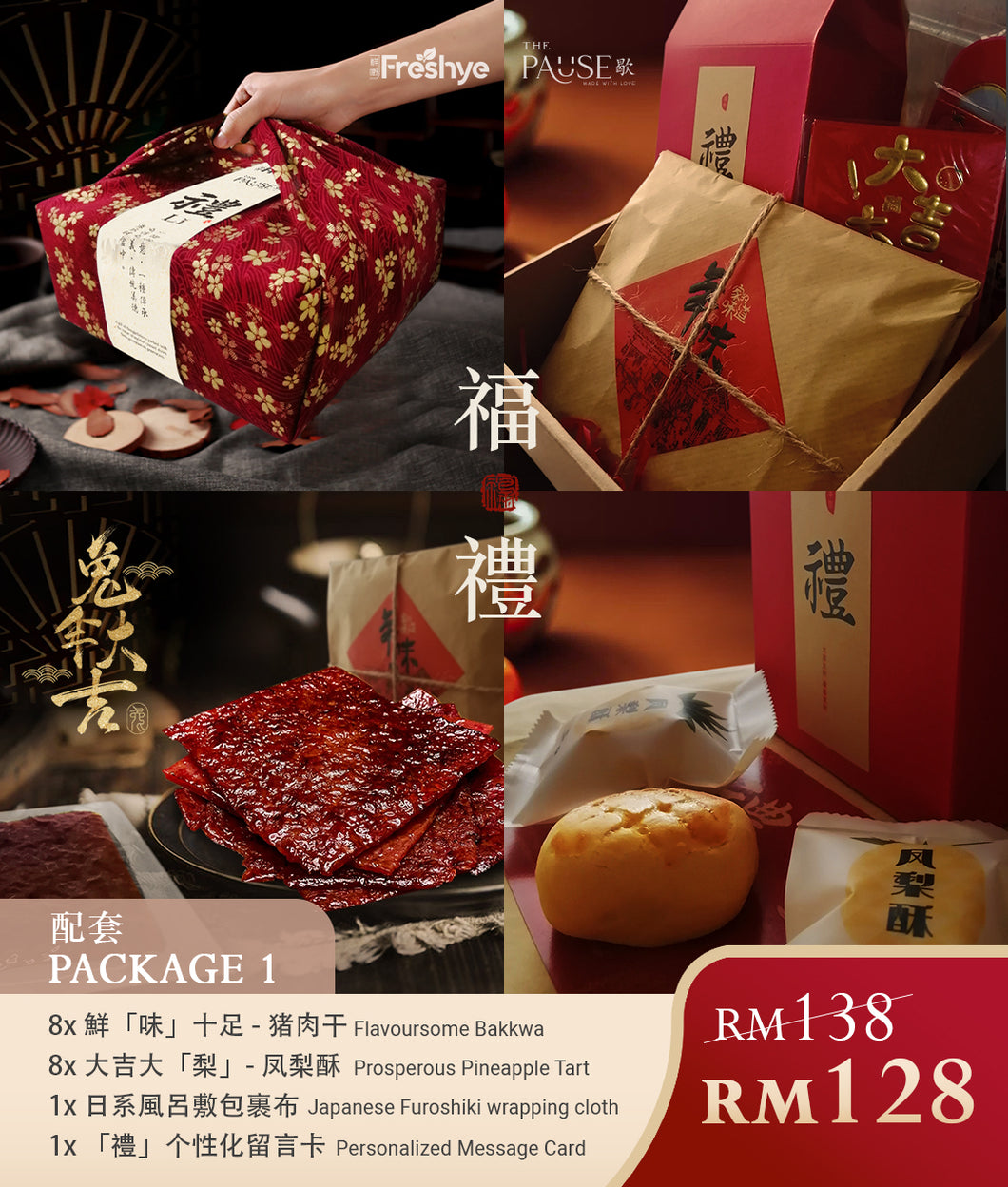 「新年发发发」/ Prosperity In Abundance