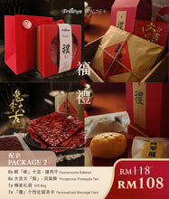 Load image into Gallery viewer, 「新年发发发」/ Prosperity In Abundance
