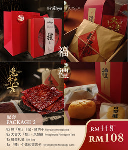 「新年发发发」/ Prosperity In Abundance