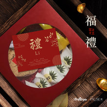 Load image into Gallery viewer, 「新年一路发」/ Good Fortune Aplenty
