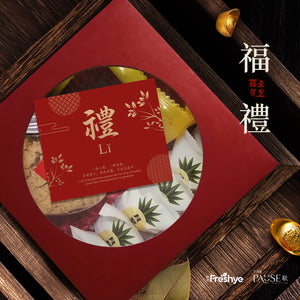 「新年一路发」/ Good Fortune Aplenty