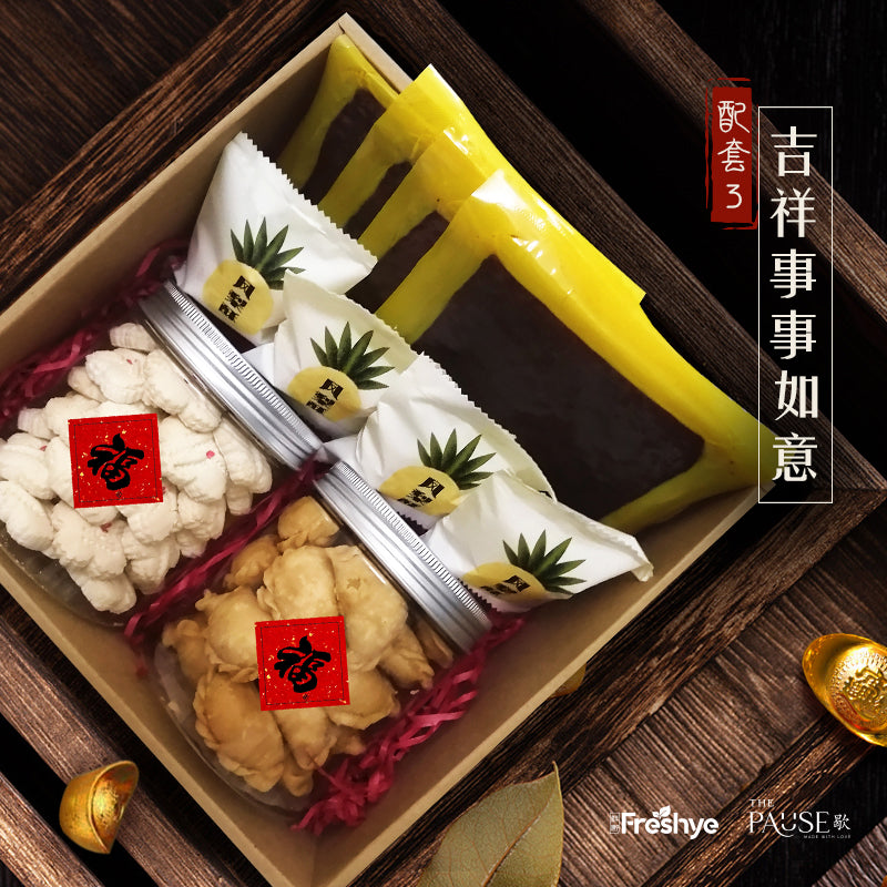 「吉祥事事如意」/ The Lucky Lucky